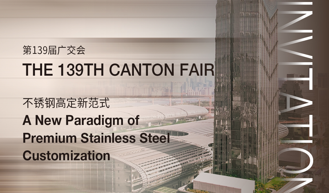 广交会来袭！圣吉尼邀您共鉴不锈钢高定未来2026.4.23-4.27